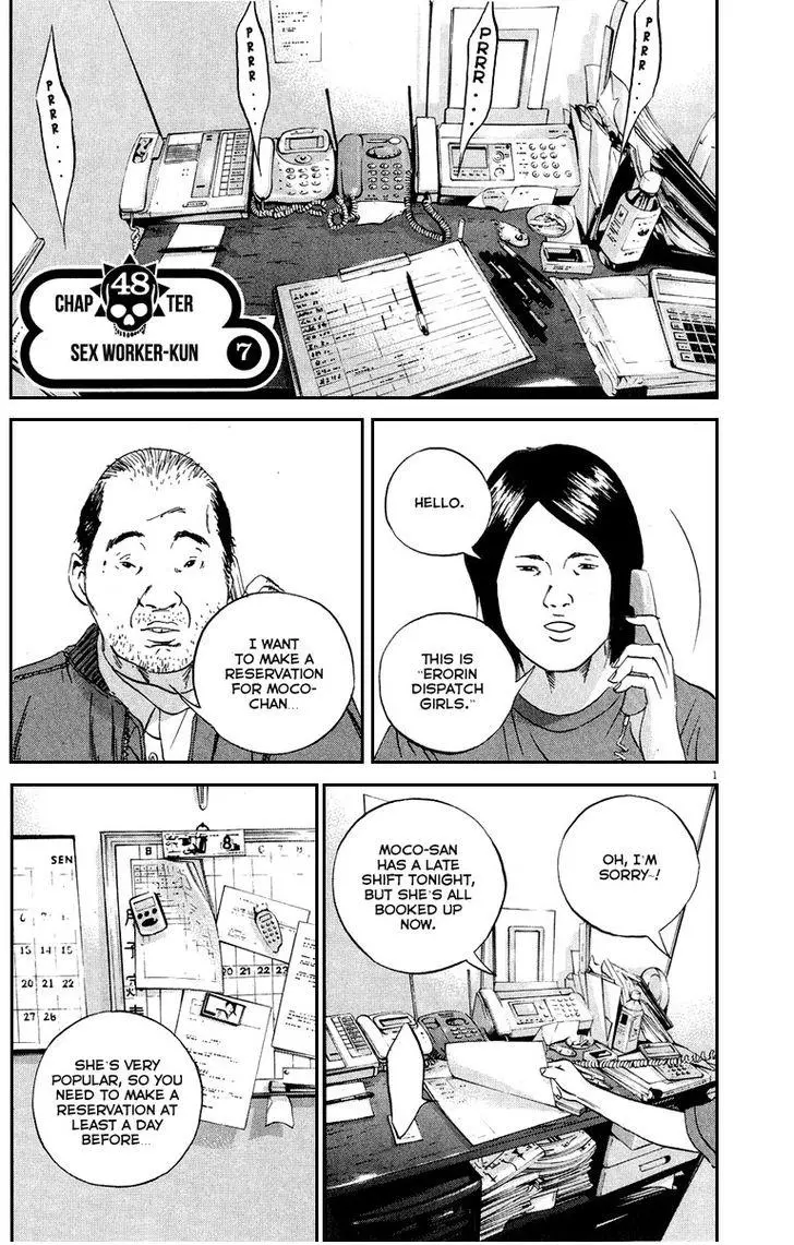 Yamikin Ushijima-kun Chapter 48 page 8