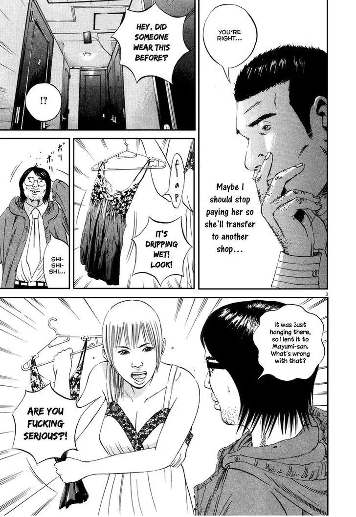 Yamikin Ushijima-kun Chapter 48 page 10
