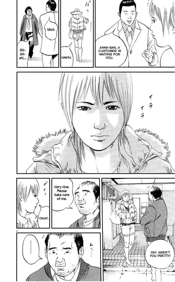 Yamikin Ushijima-kun Chapter 48 page 11