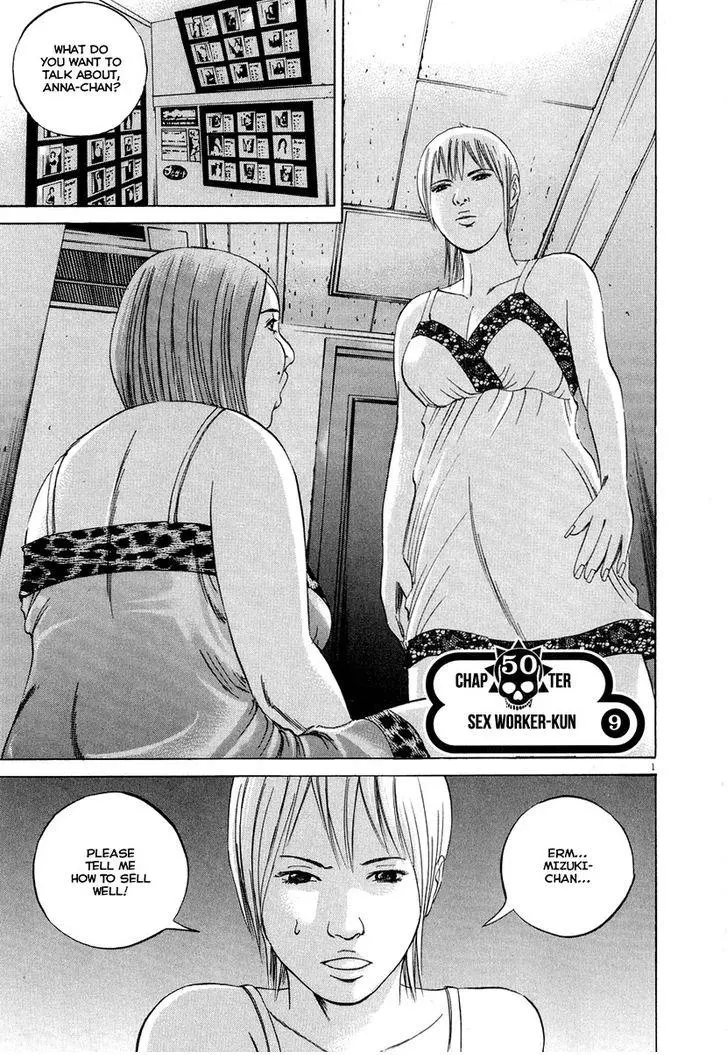 Yamikin Ushijima-kun Chapter 50 page 2