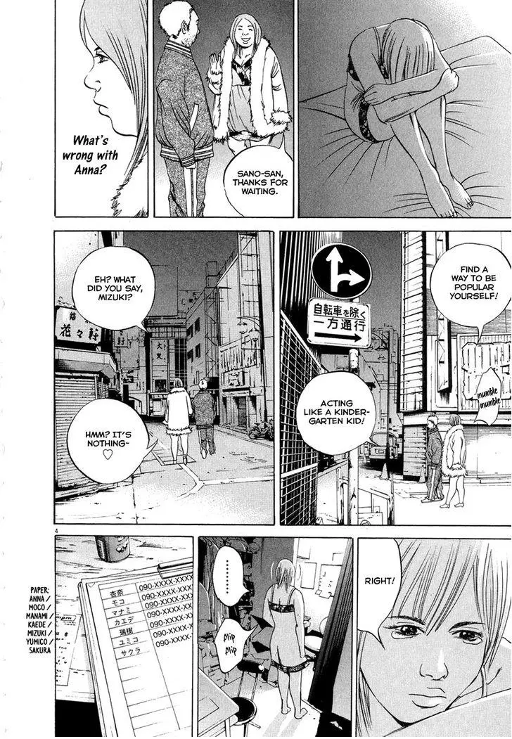 Yamikin Ushijima-kun Chapter 50 page 5