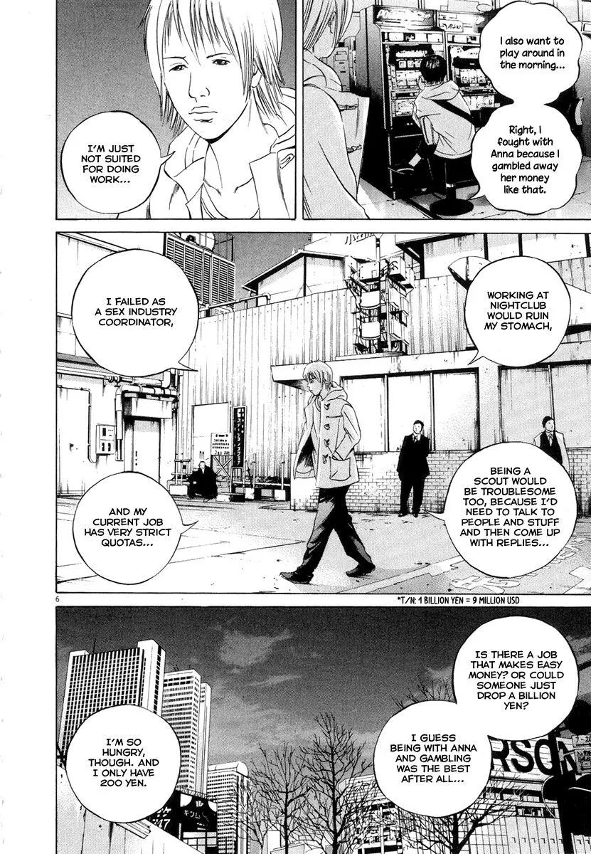 Yamikin Ushijima-kun Chapter 51 page 7