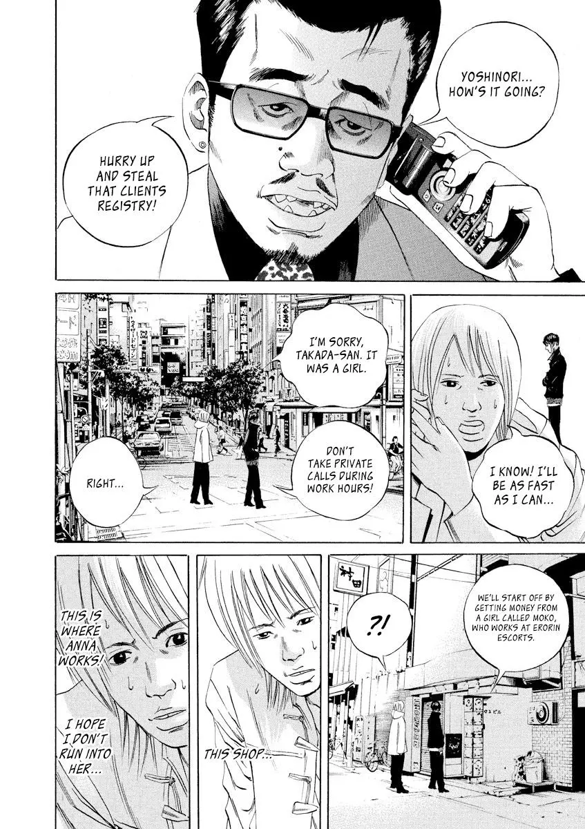 Yamikin Ushijima-kun Chapter 55 page 16