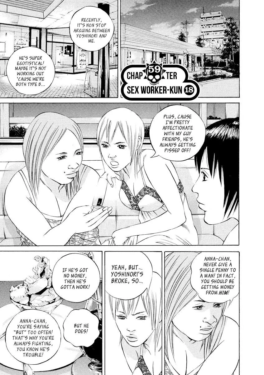 Yamikin Ushijima-kun Chapter 59 page 4