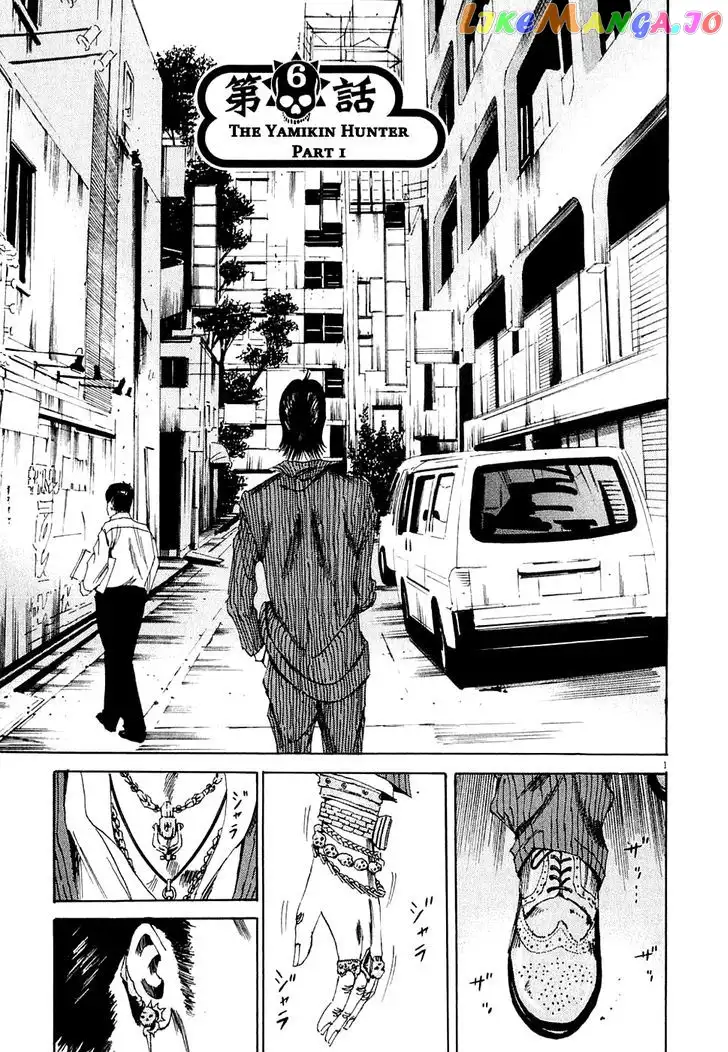 Yamikin Ushijima-kun Chapter 6 page 1