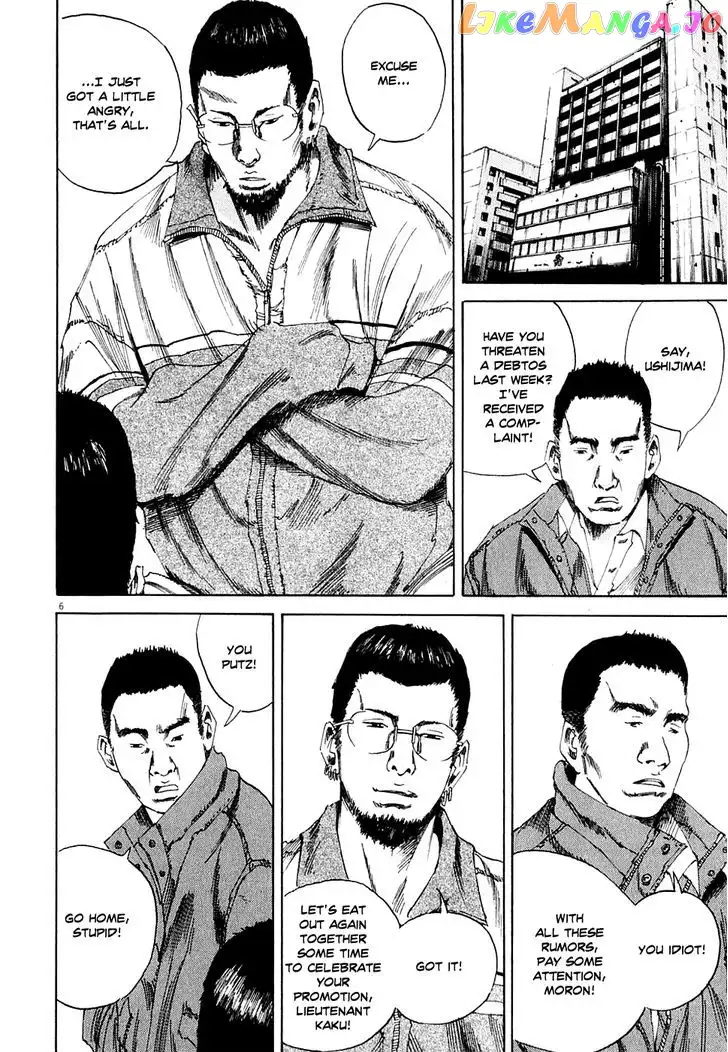 Yamikin Ushijima-kun Chapter 6 page 6