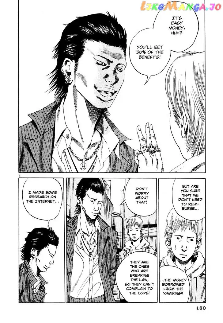Yamikin Ushijima-kun Chapter 6 page 8