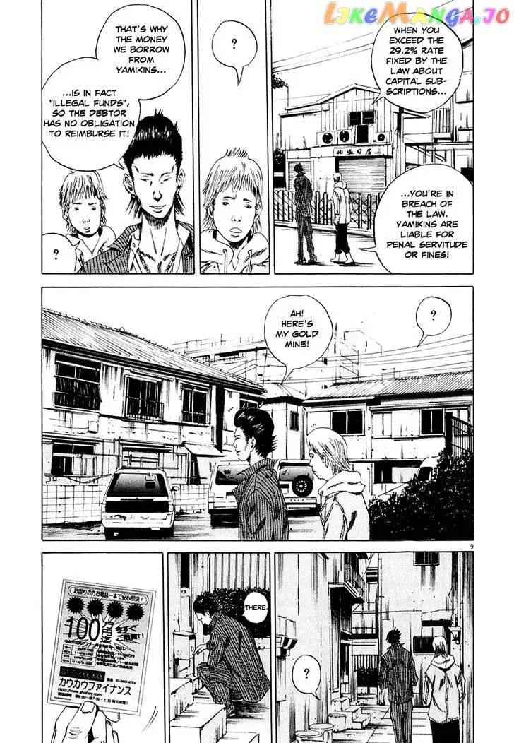 Yamikin Ushijima-kun Chapter 6 page 9