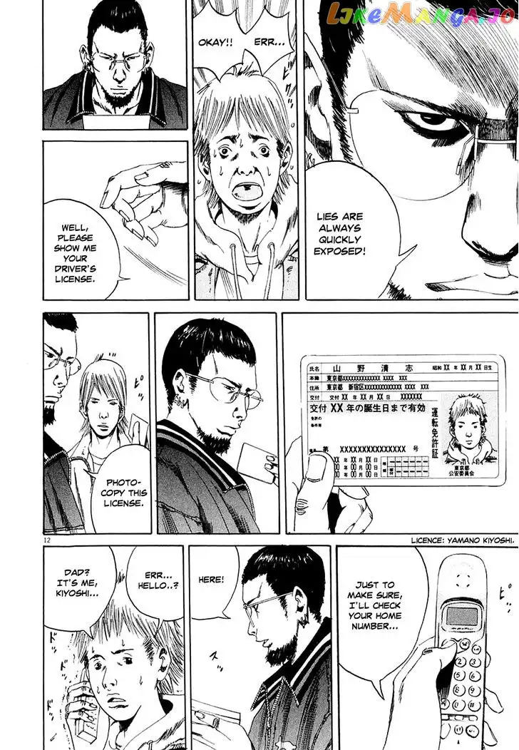 Yamikin Ushijima-kun Chapter 6 page 12