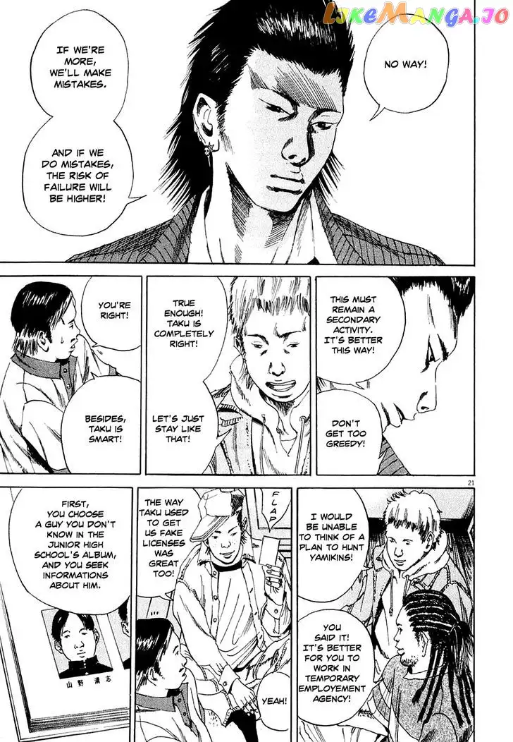 Yamikin Ushijima-kun Chapter 6 page 21