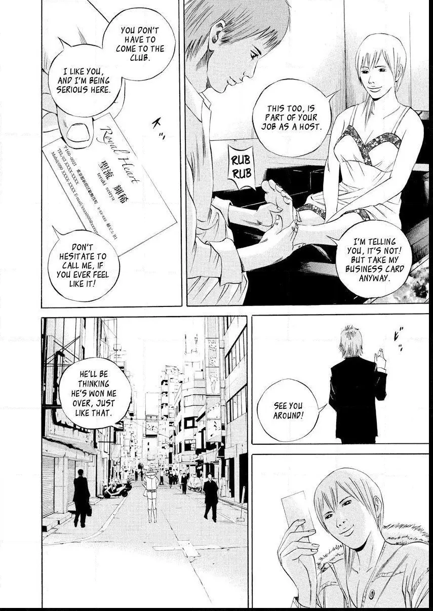 Yamikin Ushijima-kun Chapter 60 page 7