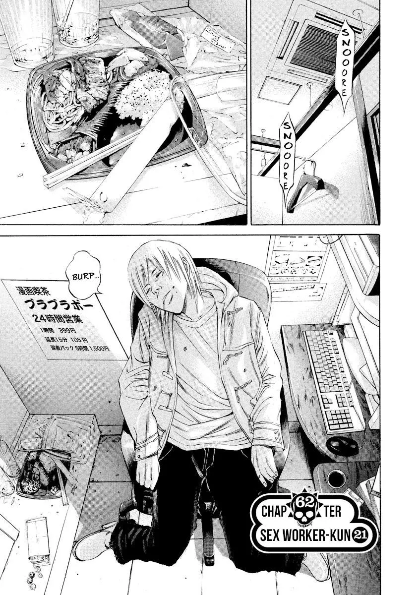 Yamikin Ushijima-kun Chapter 62 page 1