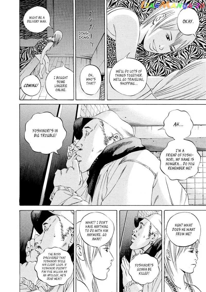 Yamikin Ushijima-kun Chapter 63 page 15