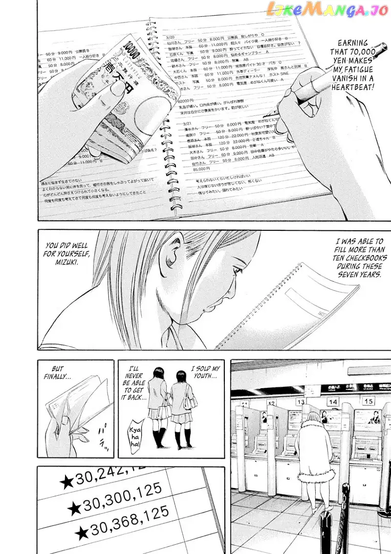 Yamikin Ushijima-kun Chapter 64 page 2