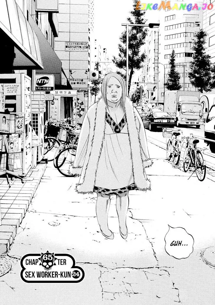 Yamikin Ushijima-kun Chapter 65 page 3