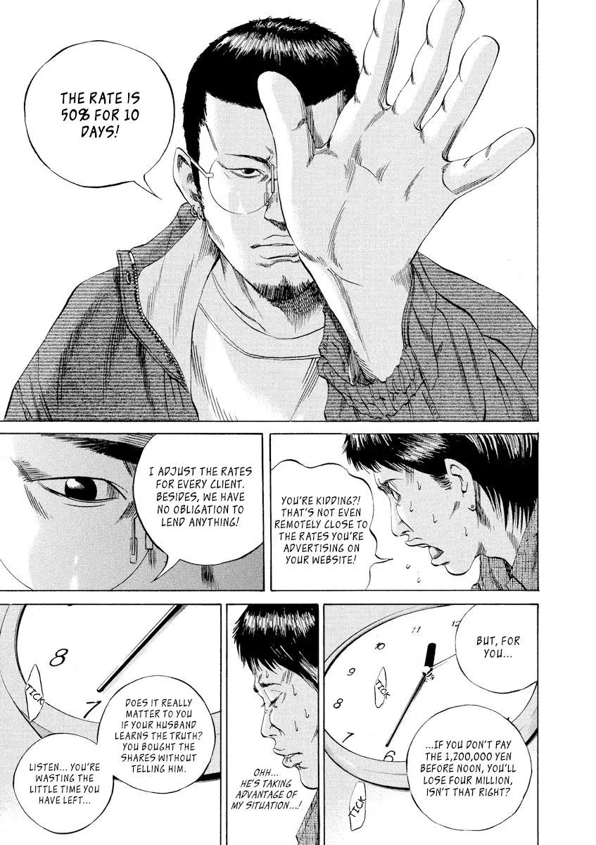 Yamikin Ushijima-kun Chapter 67 page 17