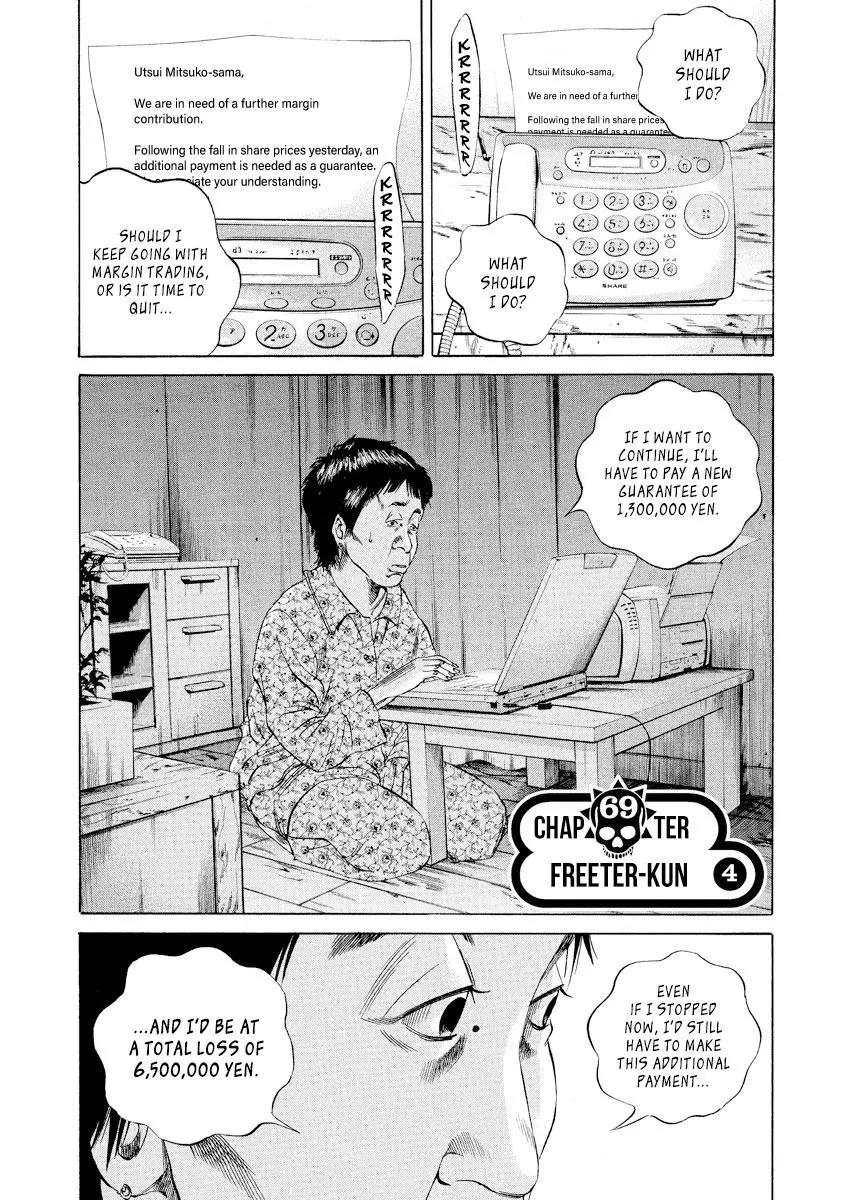 Yamikin Ushijima-kun Chapter 69 page 1