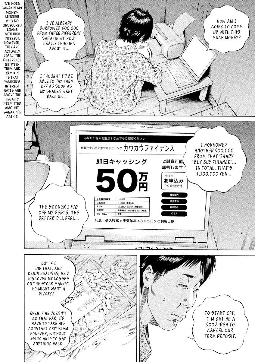 Yamikin Ushijima-kun Chapter 69 page 4