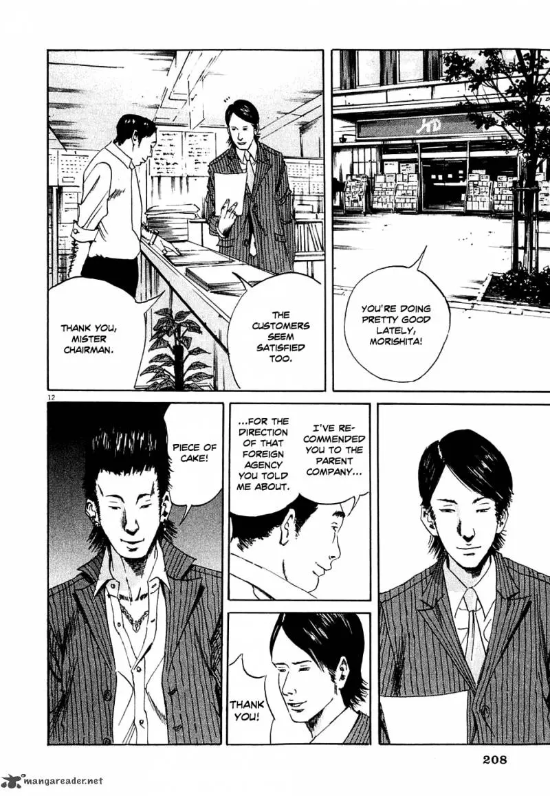 Yamikin Ushijima-kun Chapter 7 page 12