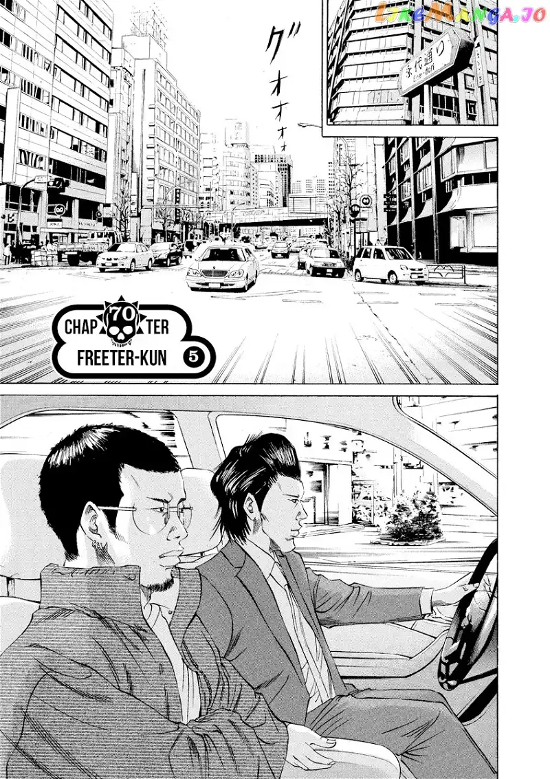 Yamikin Ushijima-kun Chapter 70 page 4
