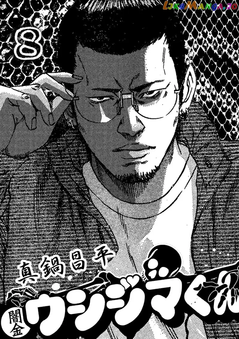 Yamikin Ushijima-kun Chapter 70 page 2