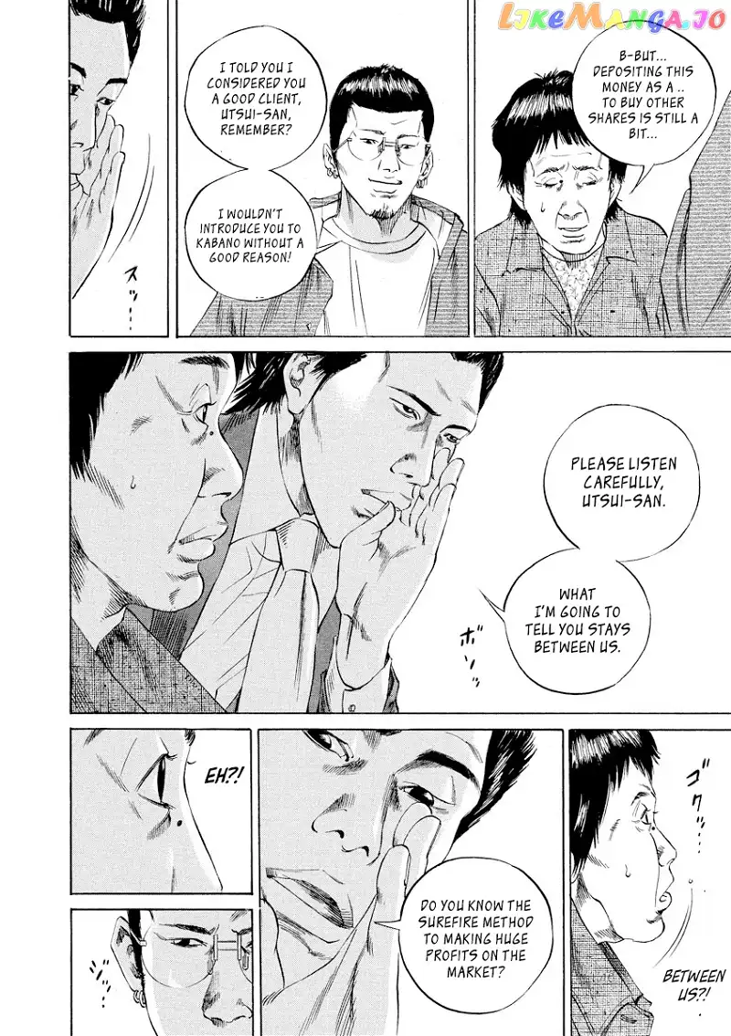 Yamikin Ushijima-kun Chapter 70 page 13