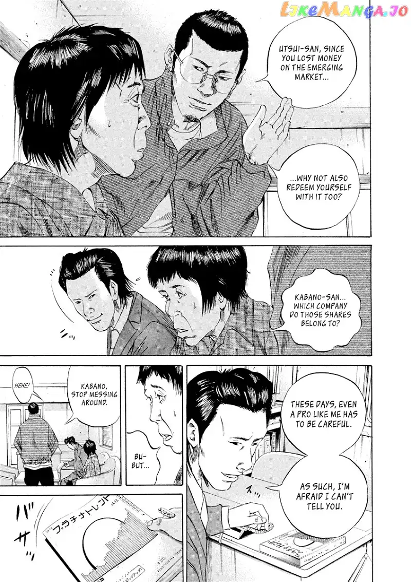 Yamikin Ushijima-kun Chapter 70 page 16