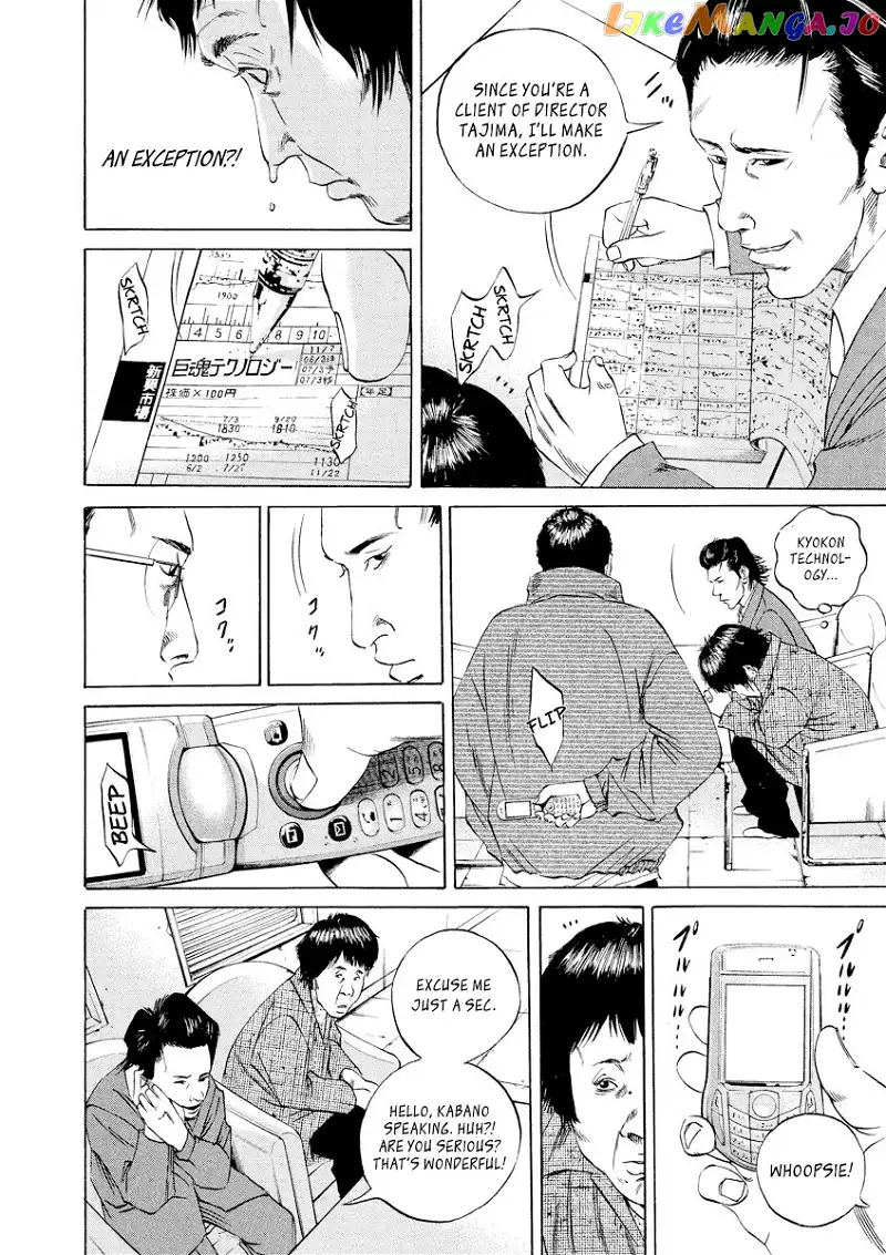 Yamikin Ushijima-kun Chapter 70 page 17