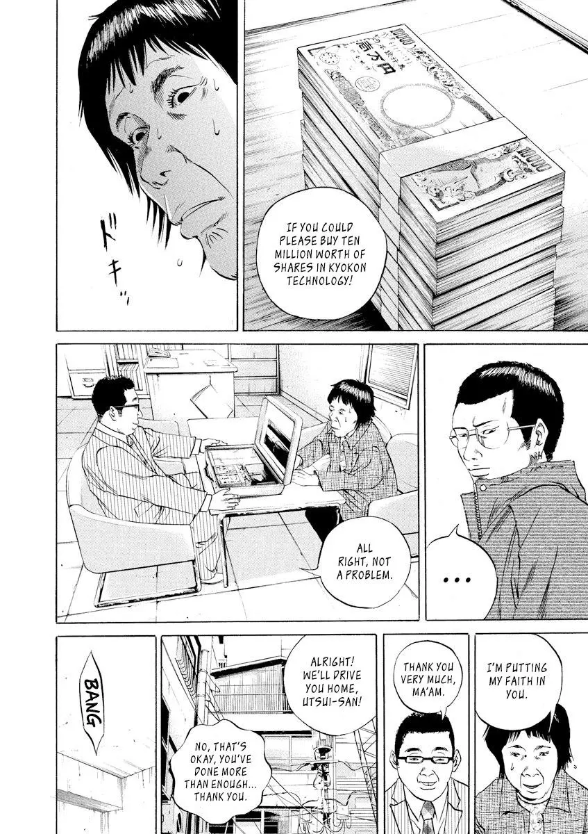 Yamikin Ushijima-kun Chapter 71 page 6