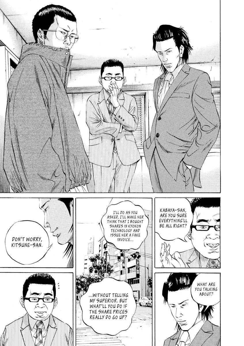 Yamikin Ushijima-kun Chapter 71 page 7