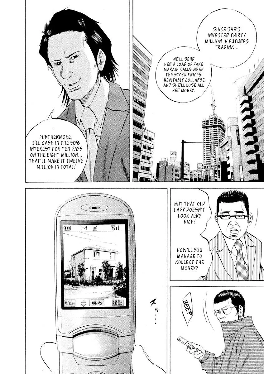 Yamikin Ushijima-kun Chapter 71 page 10