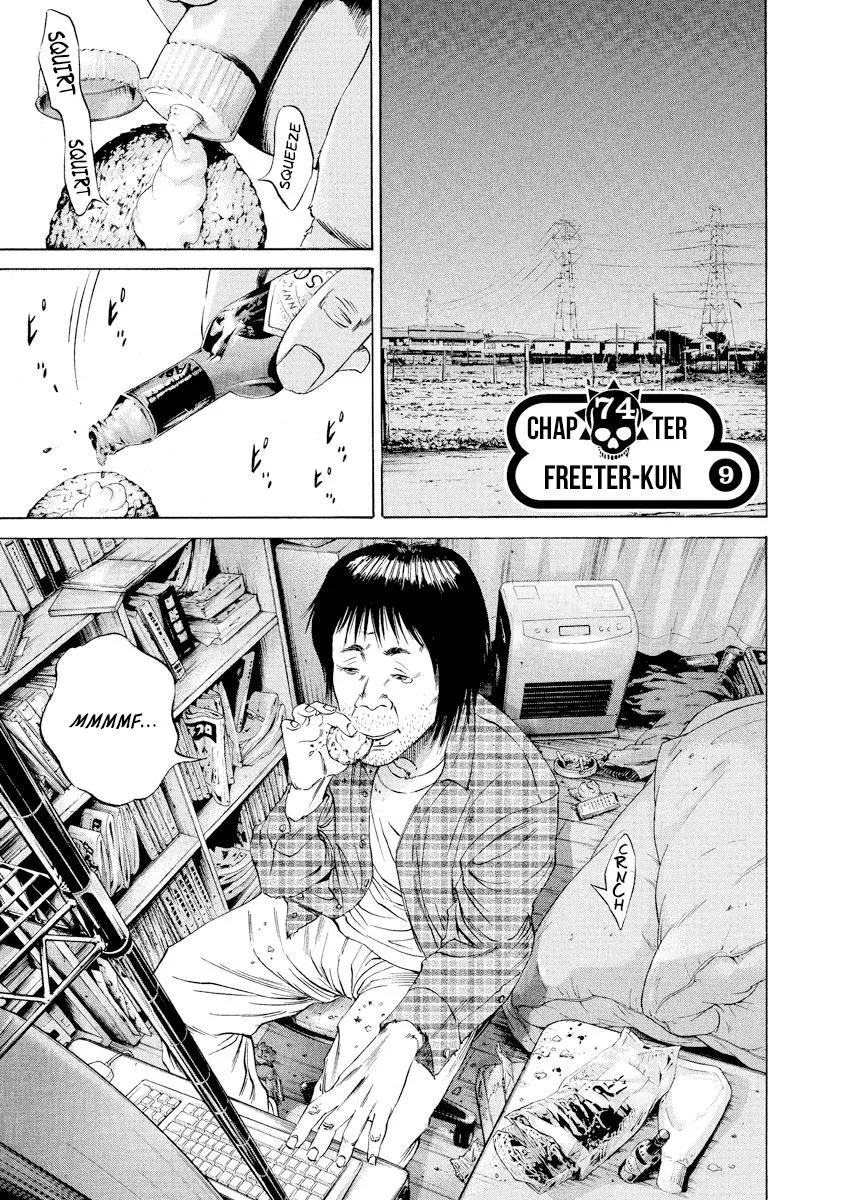 Yamikin Ushijima-kun Chapter 74 page 1