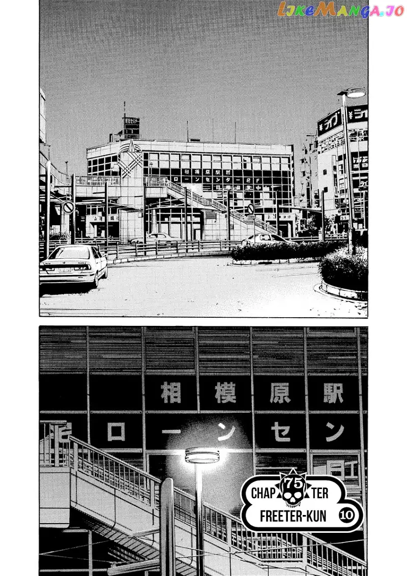 Yamikin Ushijima-kun Chapter 75 page 1