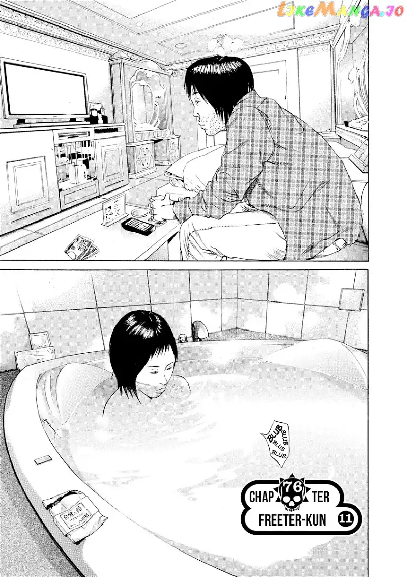 Yamikin Ushijima-kun Chapter 76 page 1