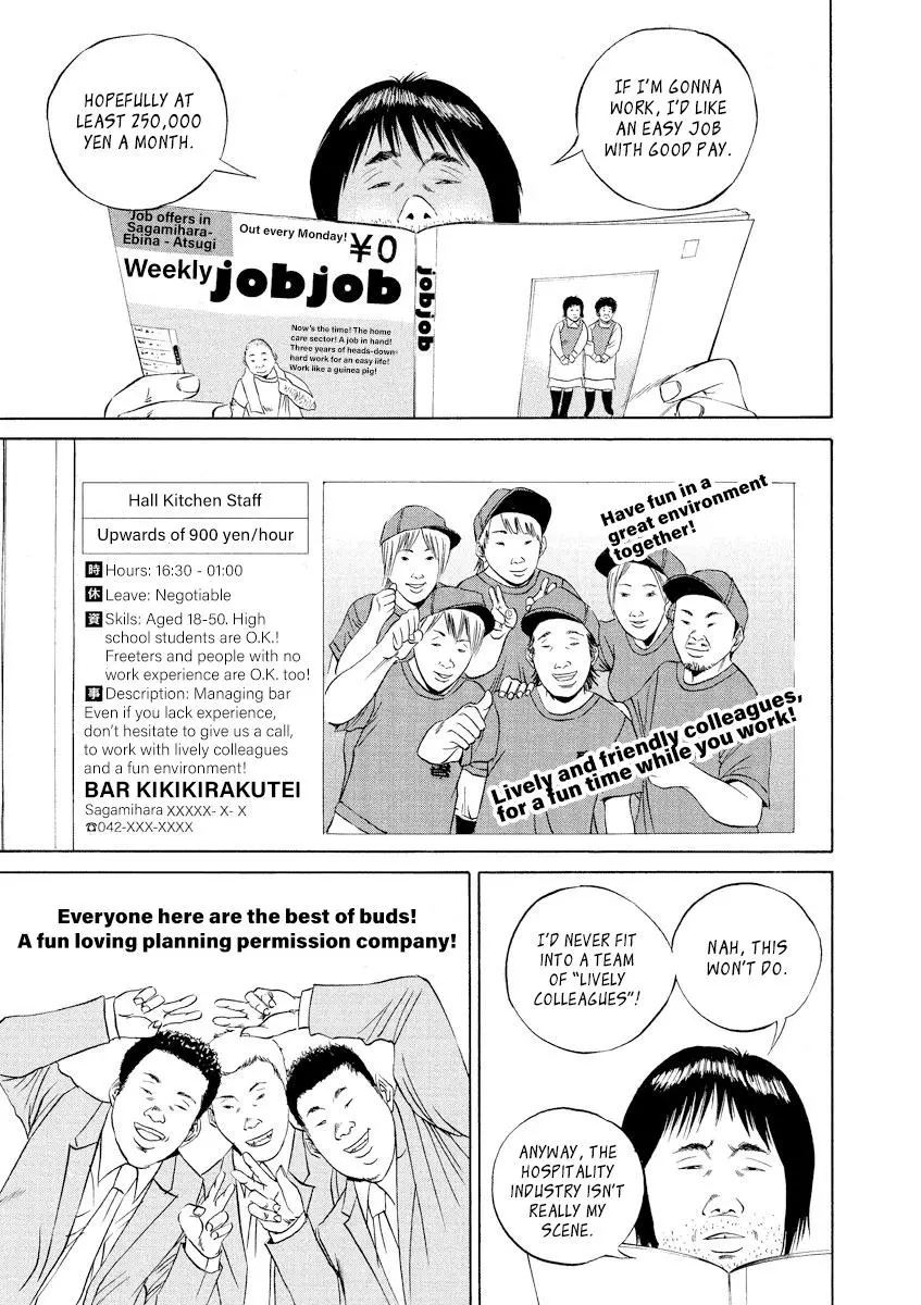 Yamikin Ushijima-kun Chapter 77 page 3