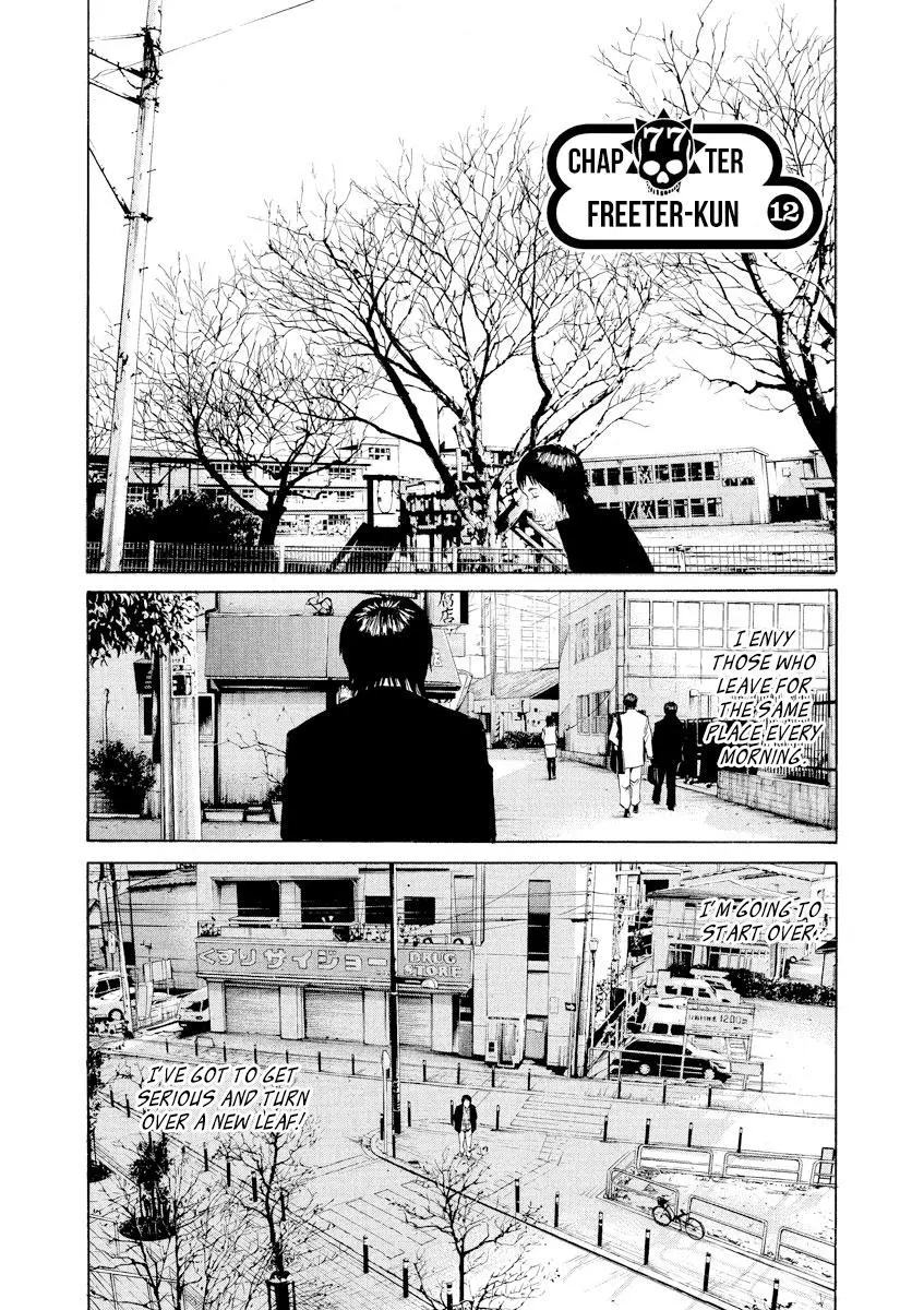 Yamikin Ushijima-kun Chapter 77 page 1