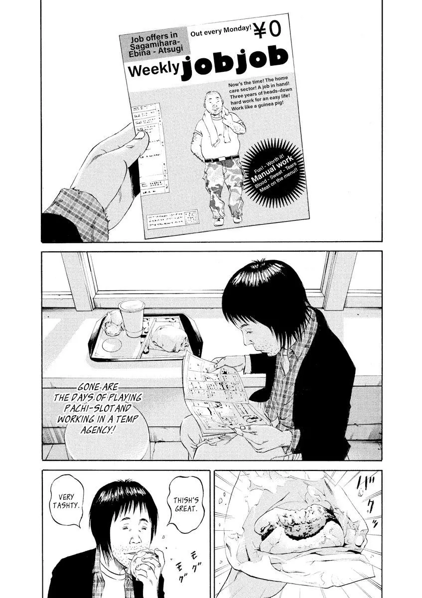 Yamikin Ushijima-kun Chapter 77 page 2