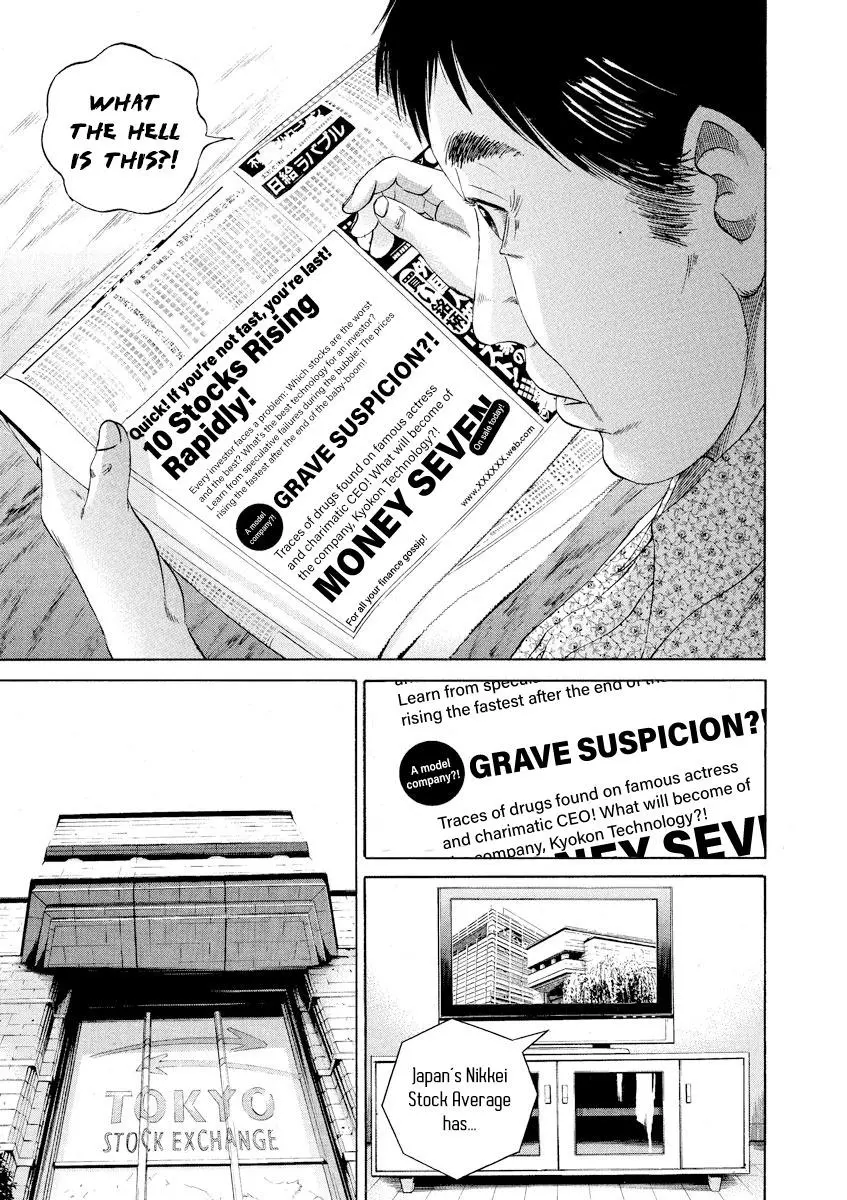 Yamikin Ushijima-kun Chapter 77 page 13