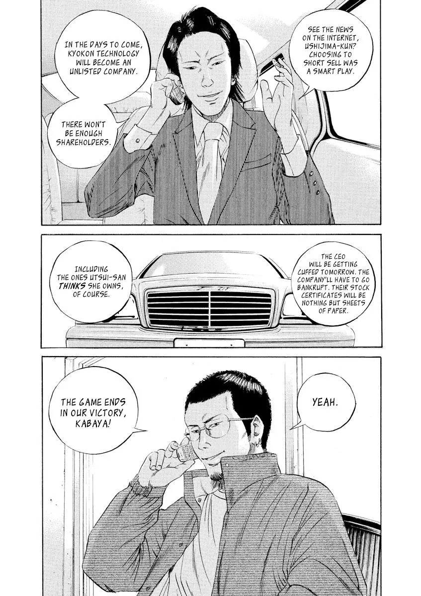 Yamikin Ushijima-kun Chapter 77 page 17