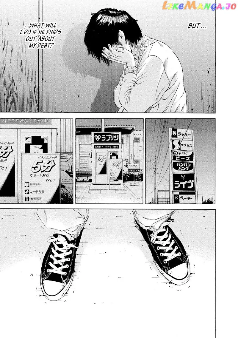 Yamikin Ushijima-kun Chapter 78 page 7