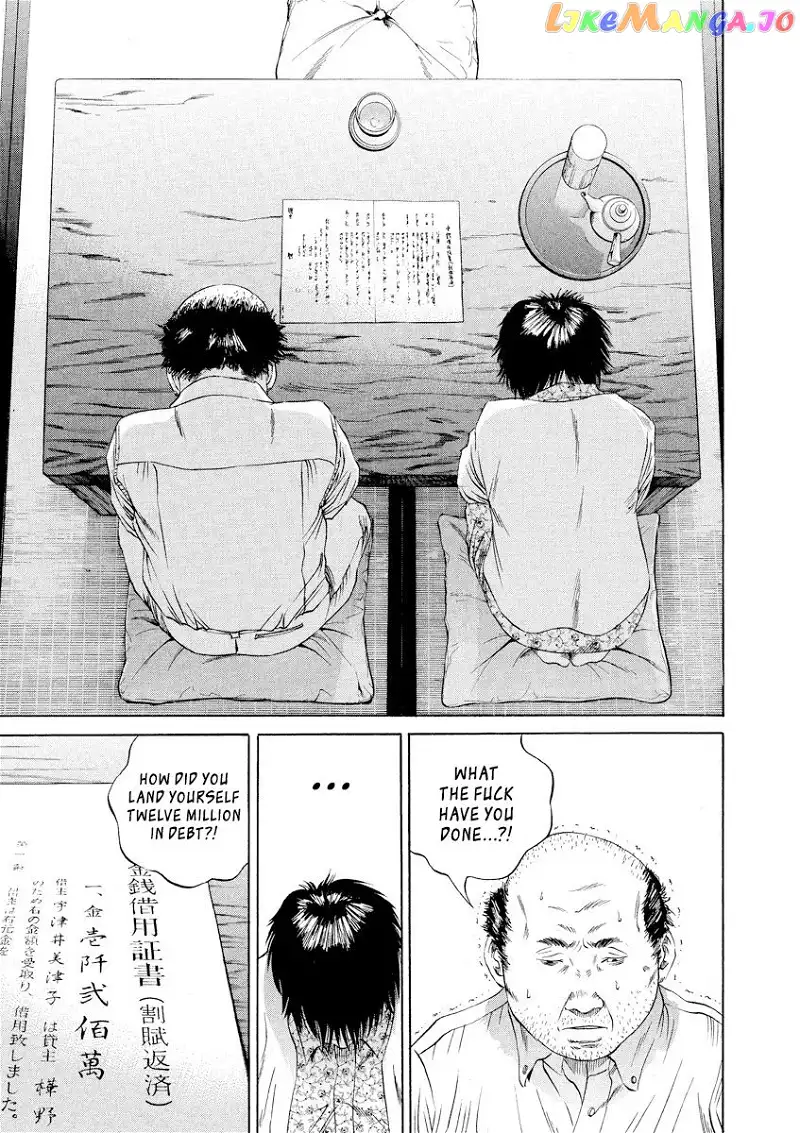 Yamikin Ushijima-kun Chapter 78 page 13