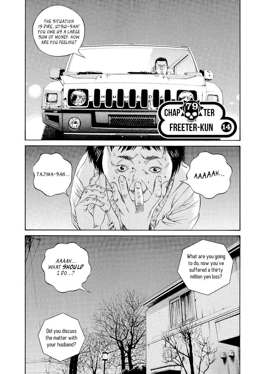 Yamikin Ushijima-kun Chapter 79 page 1