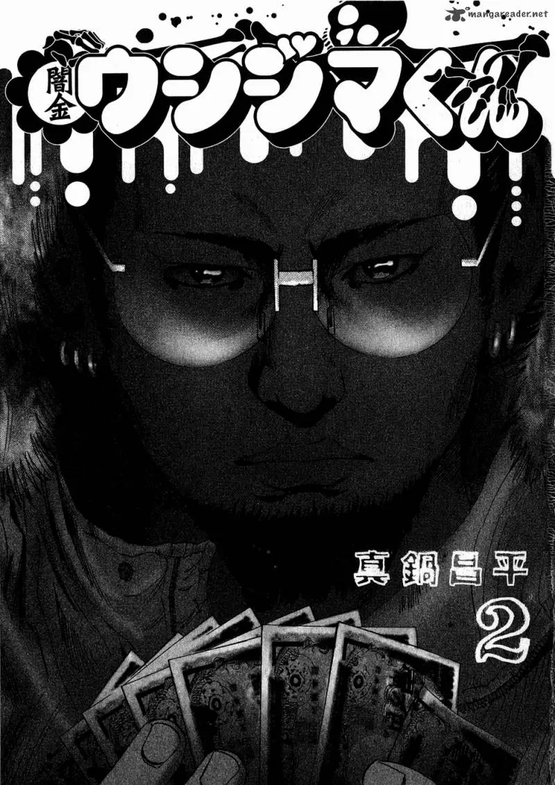 Yamikin Ushijima-kun Chapter 8 page 10