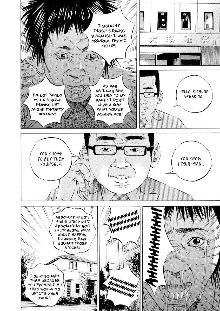 Yamikin Ushijima-kun Chapter 80 page 8