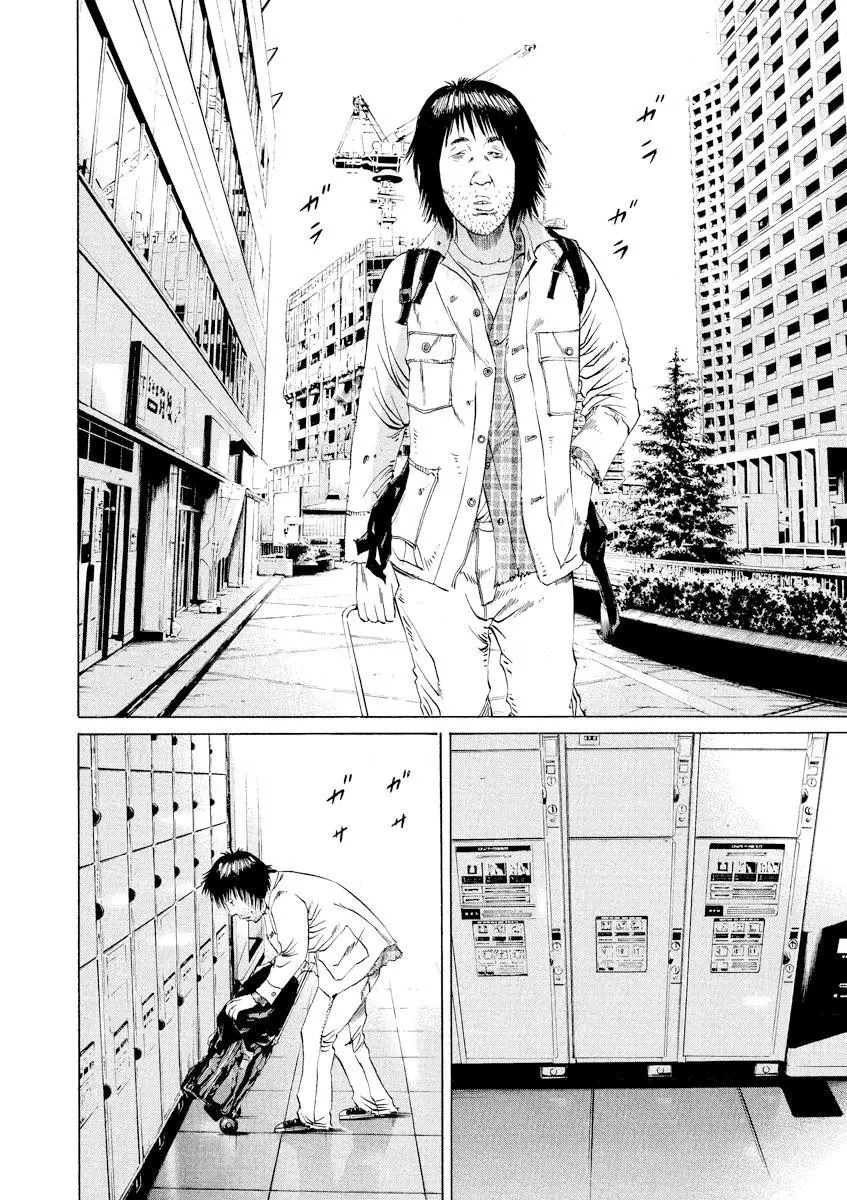 Yamikin Ushijima-kun Chapter 81 page 6