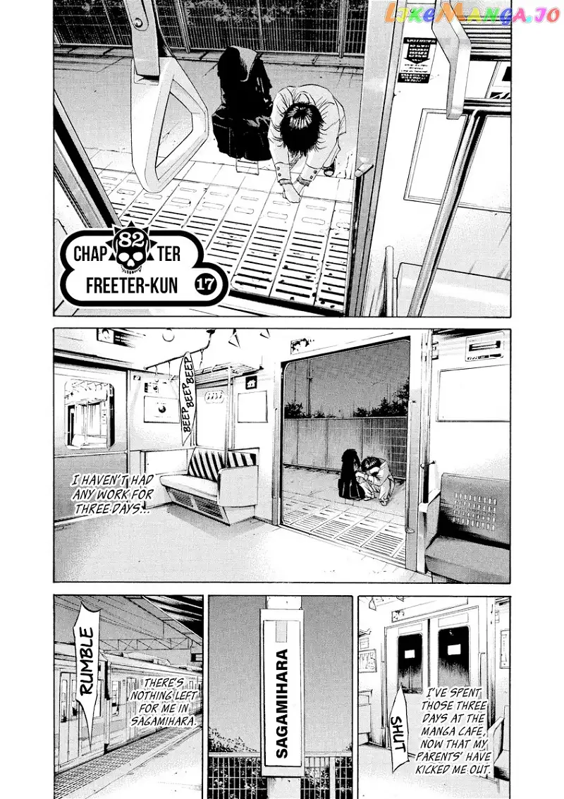 Yamikin Ushijima-kun Chapter 82 page 1