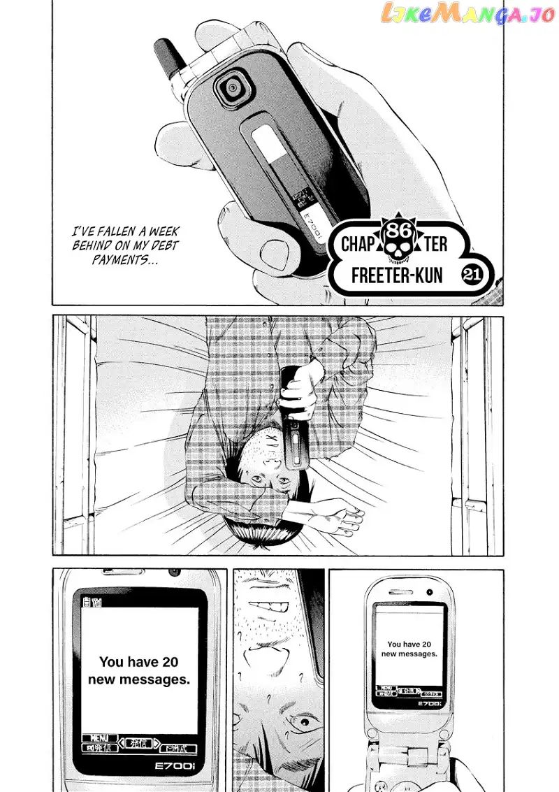 Yamikin Ushijima-kun Chapter 86 page 1