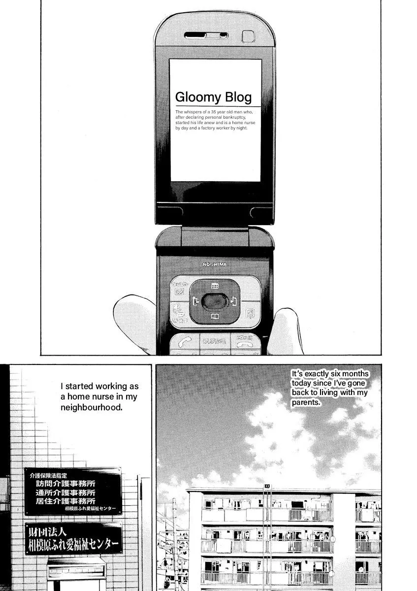 Yamikin Ushijima-kun Chapter 91 page 3
