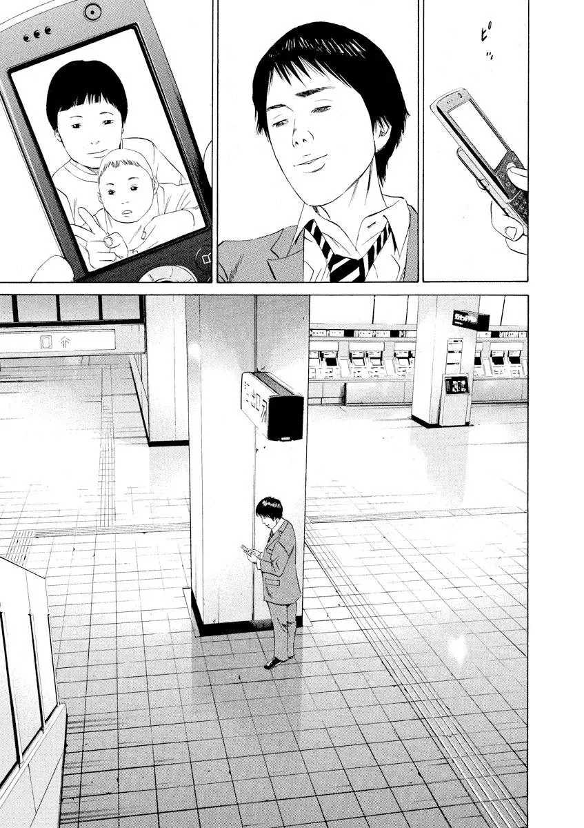 Yamikin Ushijima-kun Chapter 92 page 19