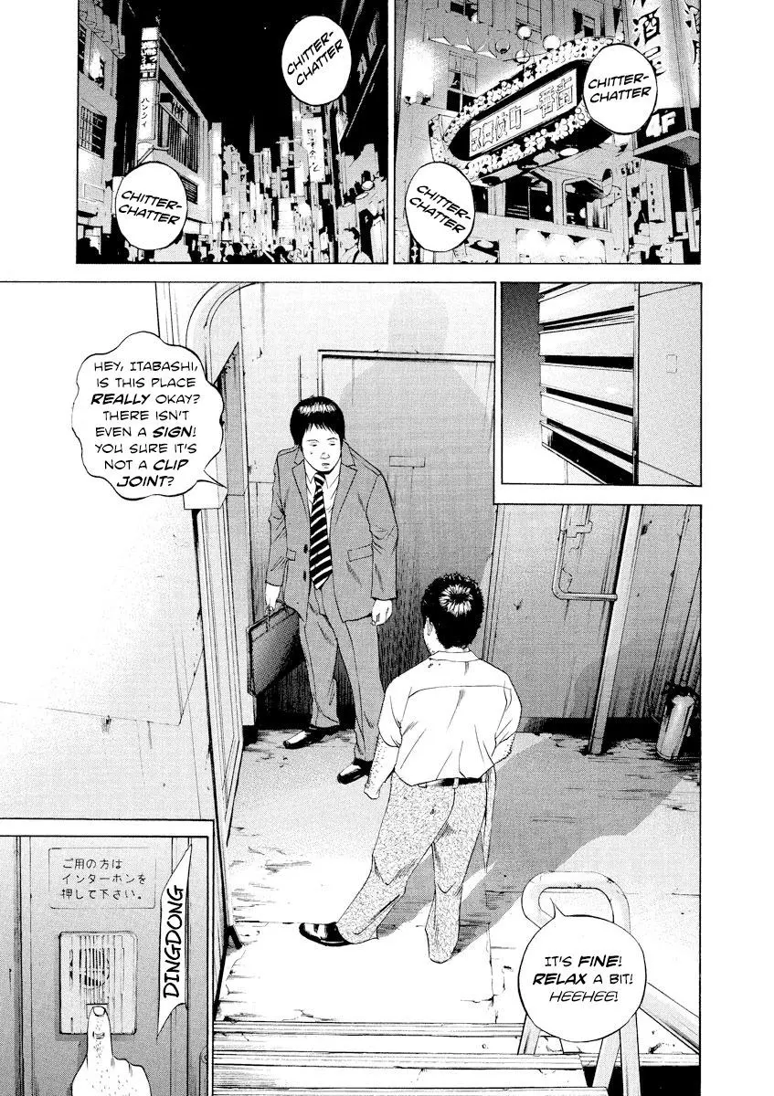 Yamikin Ushijima-kun Chapter 93 page 11